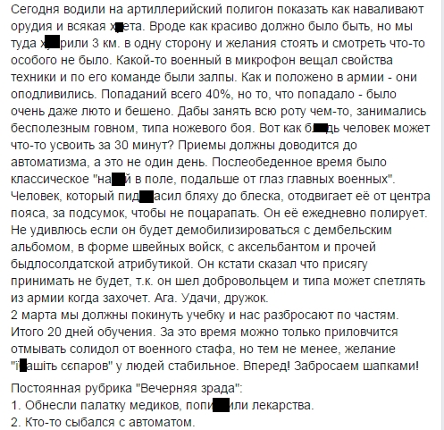 Дневник офисного планктона: от майдана до мобилизации Дневник офисного планктона: от майдана до мобилизации
