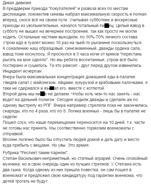 Дневник офисного планктона: от майдана до мобилизации Дневник офисного планктона: от майдана до мобилизации