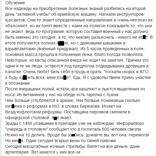 Дневник офисного планктона: от майдана до мобилизации Дневник офисного планктона: от майдана до мобилизации