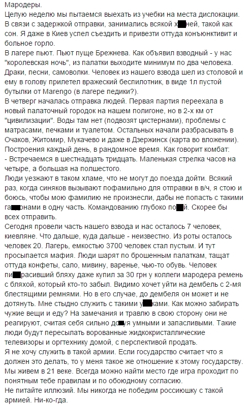 Дневник офисного планктона: от майдана до мобилизации Дневник офисного планктона: от майдана до мобилизации
