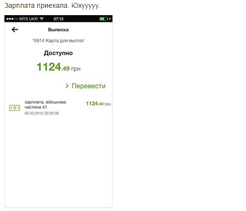 Дневник офисного планктона: от майдана до мобилизации Дневник офисного планктона: от майдана до мобилизации