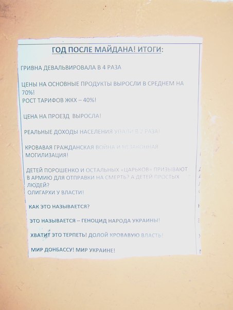 Сводки от ополчения Новороссии 15.03.2015