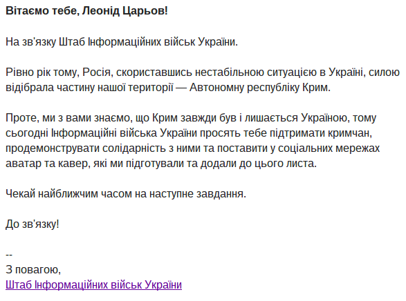 Министерство пропаганды Украины приказывает вернуть Крым аватаркой Министерство пропаганды Украины приказывает вернуть Крым аватаркой