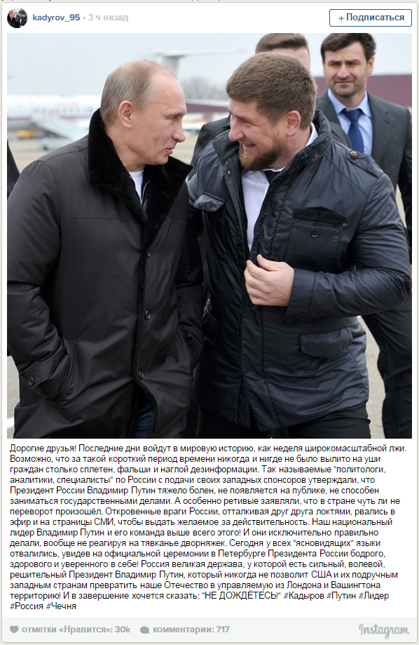 Рамзан Кадыров: После появления на публике Владимира Путина у всех «ясновидящих» отвалился третий глаз и языки Рамзан Кадыров: После появления на публике Владимира Путина у всех «ясновидящих» отвалился третий глаз и языки