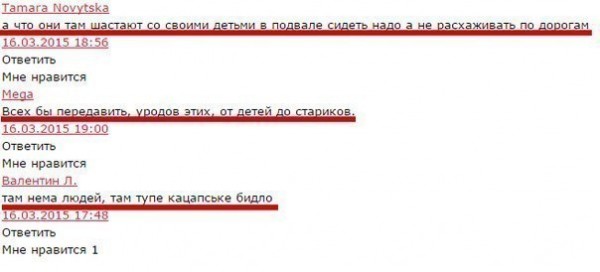Цеэуропа - по поводу задавленного карателями ребенка Цеэуропа - по поводу задавленного карателями ребенка