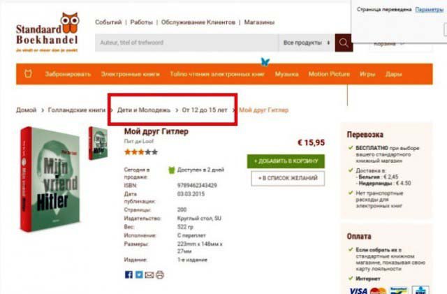 "Бесценные" ценности Европы "Бесценные" ценности Европы