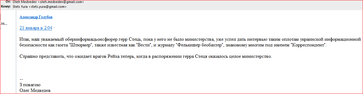 КиберБеркут. Министерство информационной политики Украины – обыкновенные фашисты