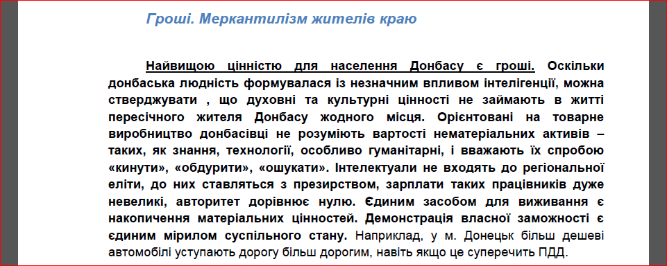 КиберБеркут. Министерство информационной политики Украины – обыкновенные фашисты