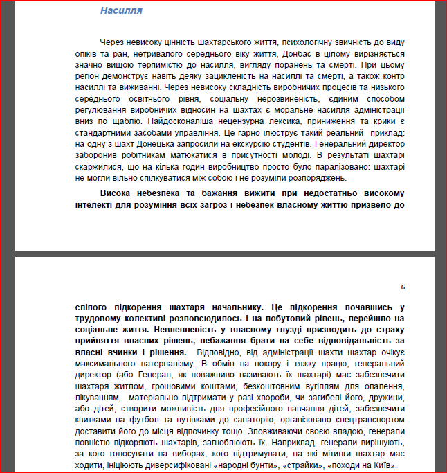 КиберБеркут. Министерство информационной политики Украины – обыкновенные фашисты