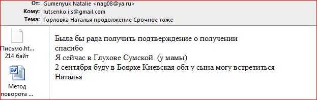 Секреты информационной войны Киева против России утекли в Интернет Секреты информационной войны Киева против России утекли в Интернет