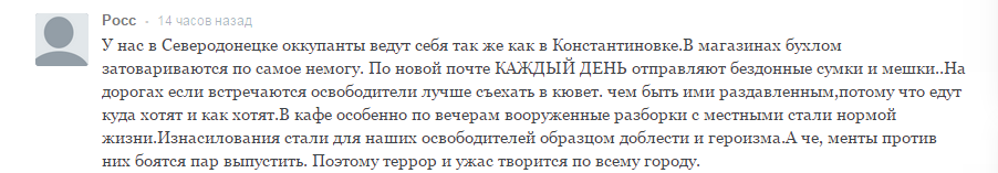 Оккупированный Северодонецк: террор и ужас по всему городу