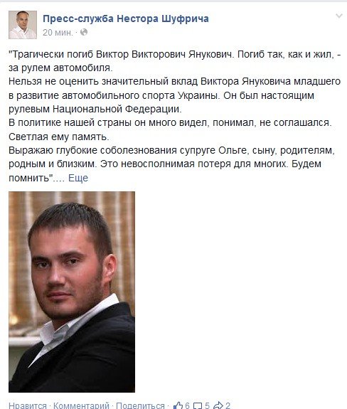 Смерть сына Януковича подтвердили в окружении экс-президента Смерть сына Януковича подтвердили в окружении экс-президента