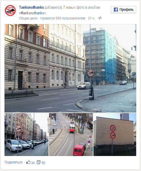 «Танки? Нет, спасибо!»: Жители Чехии устроили акцию против перемещения военной техники НАТО «Танки? Нет, спасибо!»: Жители Чехии устроили акцию против перемещения военной техники НАТО