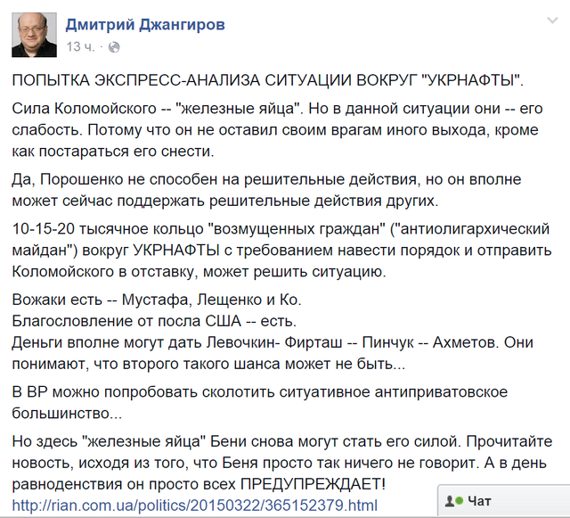 Экспресс-анализ ситуации вокруг "Укрнафты" Экспресс-анализ ситуации вокруг "Укрнафты"