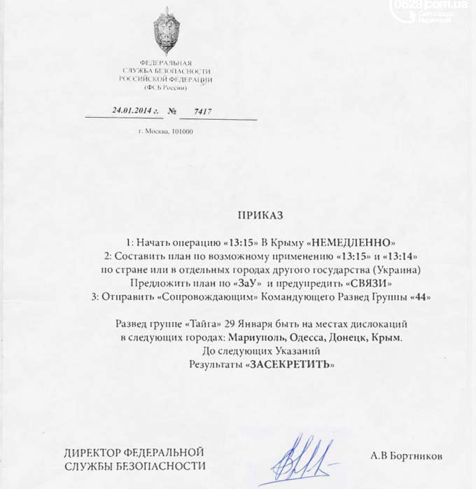 «Тайга», «перебросанные служащие» и операция «Сходка» — публикуемые подтверждения «российского вторжения» вышли на качественно новый уровень