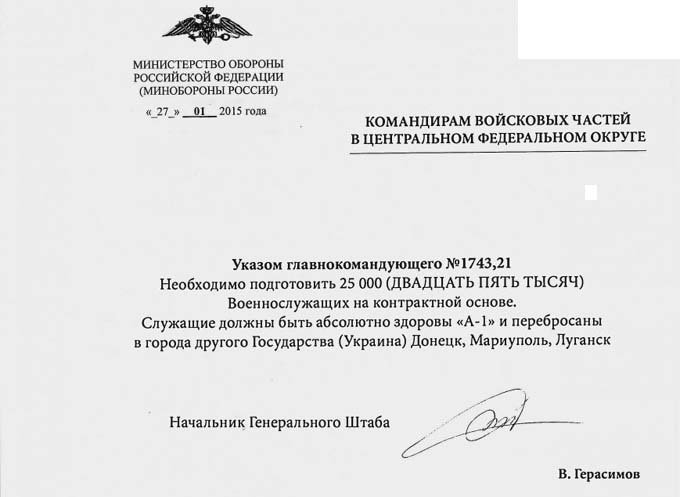«Тайга», «перебросанные служащие» и операция «Сходка» — публикуемые подтверждения «российского вторжения» вышли на качественно новый уровень