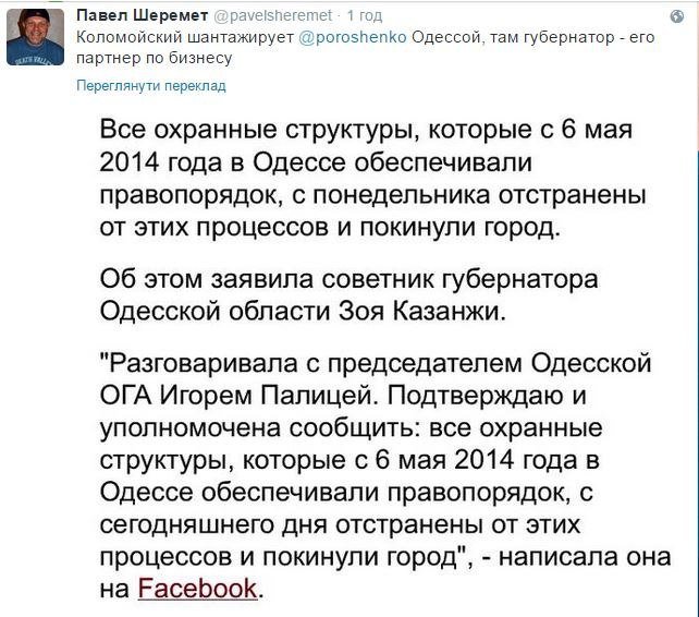 Из Одессы ушли отряды карателей: заходи, бери, что хочешь 