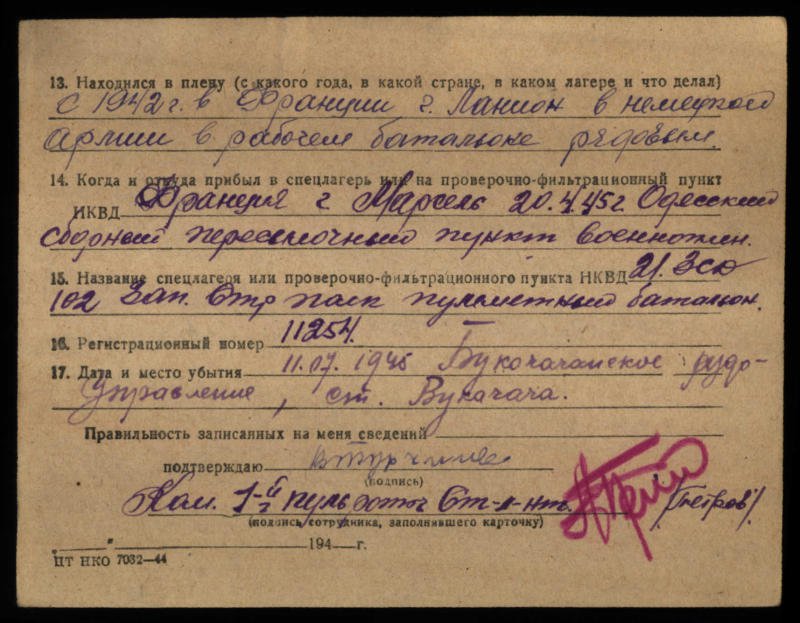 Потомки... Предки лидеров нынешней киевской элиты ненавидели русских, предавали украинцев, уничтожали поляков и служили фашистам