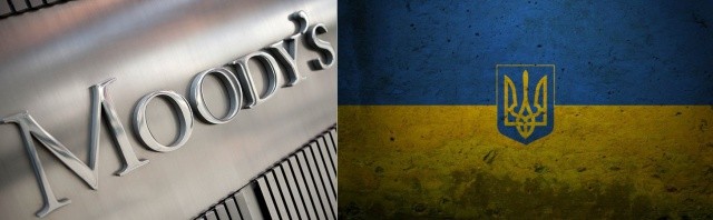 Moody's: вероятность дефолта Украины составляет 100% Moody's: вероятность дефолта Украины составляет 100%