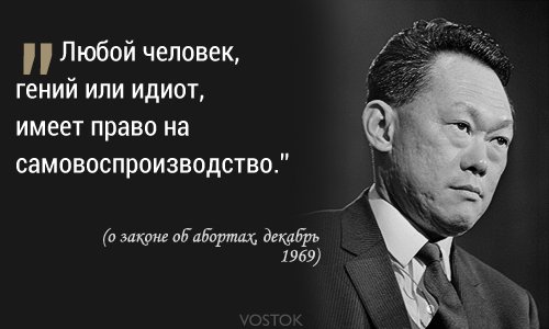 Создатель Сингапура: «Начните с того, что посадите трех своих своих друзей» Создатель Сингапура: «Начните с того, что посадите трех своих своих друзей»