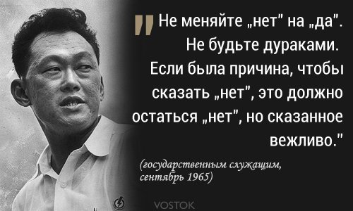 Создатель Сингапура: «Начните с того, что посадите трех своих своих друзей» Создатель Сингапура: «Начните с того, что посадите трех своих своих друзей»