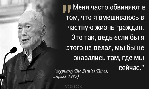 Создатель Сингапура: «Начните с того, что посадите трех своих своих друзей» Создатель Сингапура: «Начните с того, что посадите трех своих своих друзей»