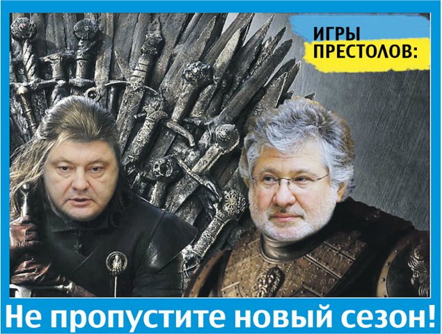 Война олигархов: Порошенко кончается там, где начинается Коломойский Война олигархов: Порошенко кончается там, где начинается Коломойский