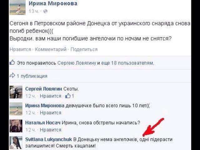 Жительница Львова про погибших детей в Донецке: «В Донецьку нема ангелочкiв...»