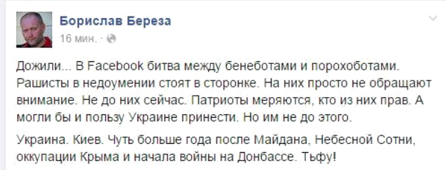 Правосеки разбегаются Правосеки разбегаются