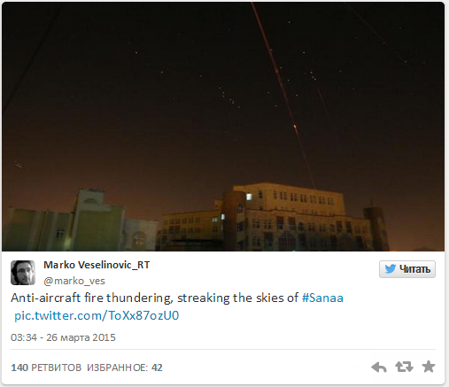 Саудовская Аравия и ряд стран Персидского залива начали военную операцию в Йемене Саудовская Аравия и ряд стран Персидского залива начали военную операцию в Йемене