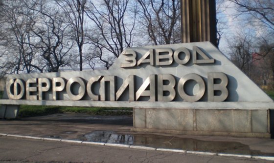 ДНР выдавит Коломойского с российского рынка ДНР выдавит Коломойского с российского рынка