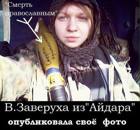 Украина. Развлечения фашистов в свободное от работы время Украина. Развлечения фашистов в свободное от работы время