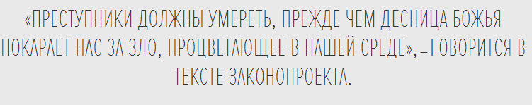 Калифорнийский адвокат требует разрешить гражданам убивать гомосексуалистов, если США не предадут их смерти