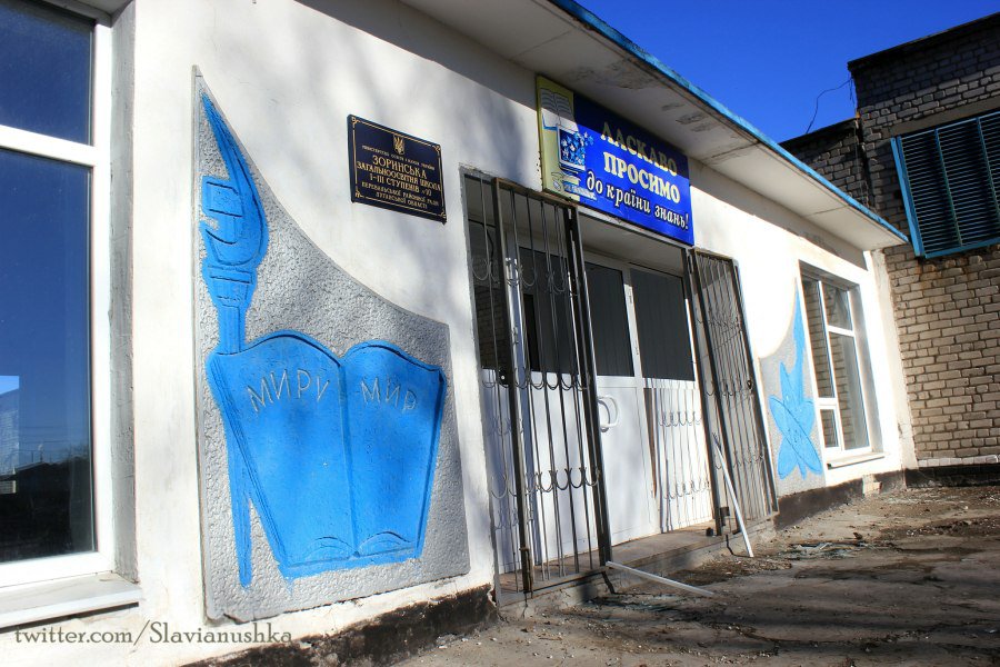 Сводки от ополчения Новороссии 29.03.2015