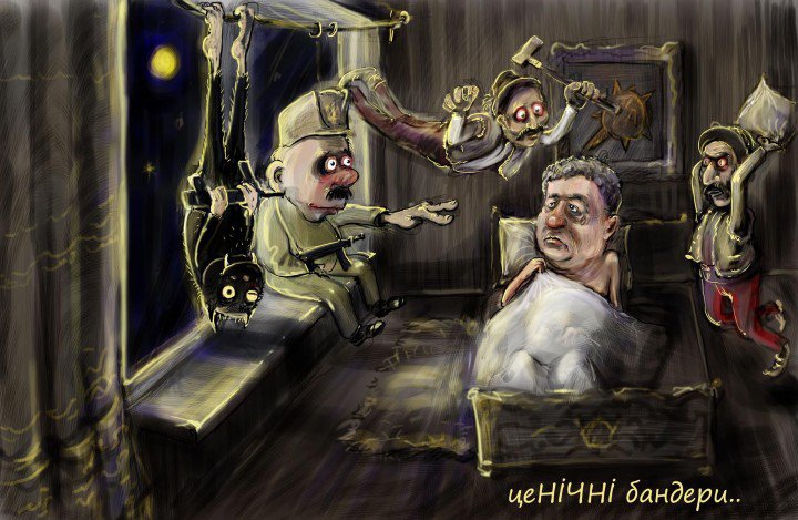 Порошенко и циничные ночные бандеры Порошенко и циничные ночные бандеры