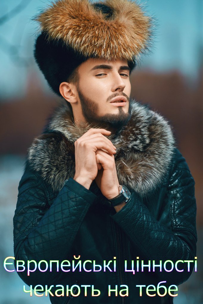 18+ Добро пожаловать в Европу! Или почему ЮГО-ВОСТОК против