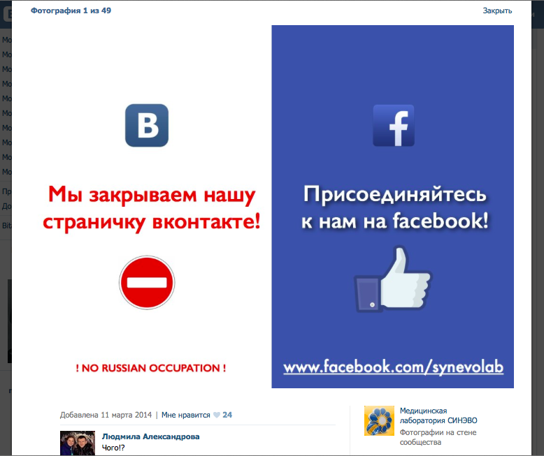 Бандеровская медицина Бандеровская медицина