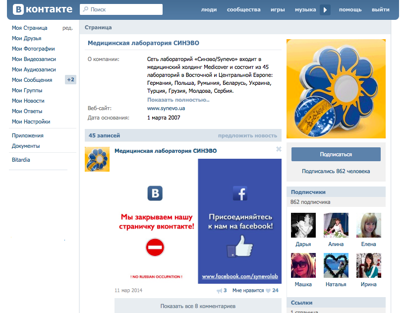 Бандеровская медицина Бандеровская медицина