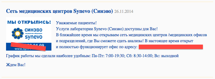 Бандеровская медицина Бандеровская медицина