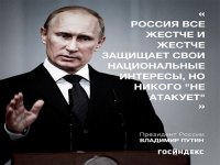 Мы - Россия, нам с ними не по пути.