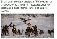 Бронеконные буряты и бурятские танководолазные батальоны