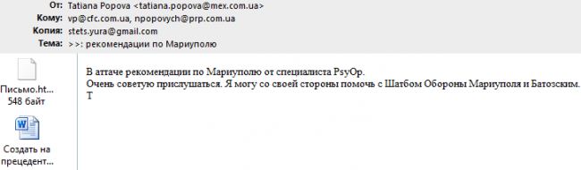 КиберБеркут. Зачистка Мариуполя и аресты его жителей инициированы министерством  информационной политики Украины