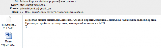 КиберБеркут. Зачистка Мариуполя и аресты его жителей инициированы министерством  информационной политики Украины