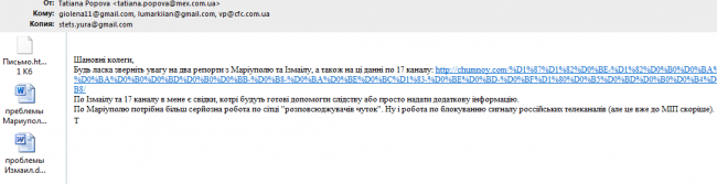 КиберБеркут. Зачистка Мариуполя и аресты его жителей инициированы министерством  информационной политики Украины