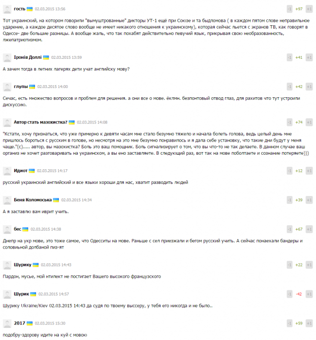 Украинская журналистка: от украинского языка начинает болеть голова