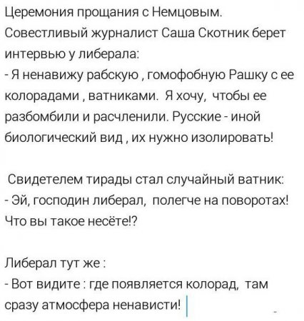 Вы считаете, что "либералы" умные люди, которые знают истину?