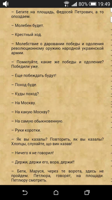 Великому Мастеру - благодарные киевляне...