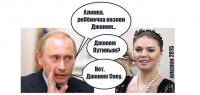 Шутка дня? На фоне "исчезновения" Путина швейцарские СМИ обсуждают роды Алины Кабаевой в клинике 