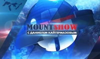 MOUNT SHOW (вып. 24) – Просчет турецкого султана