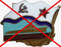 ВМФ Украины осуществило дальний поход